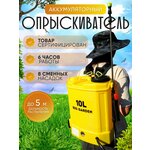 Опрыскиватель электрический аккумуляторный Forte CL-12A, 12л - Изображение 6