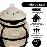 AMFORA Тандыр Амфора Есаул с чехлом - Изображение 6