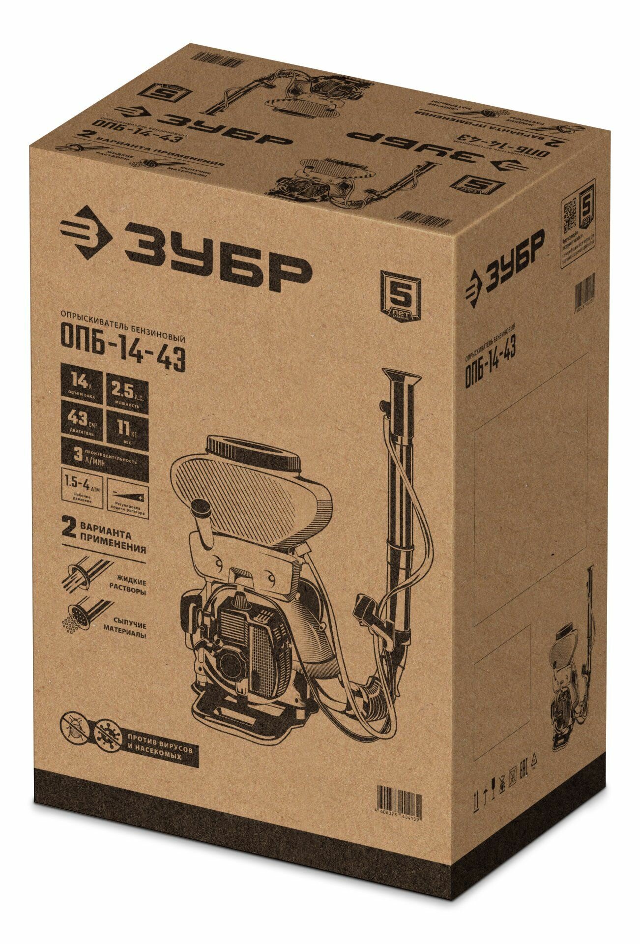 ЗУБР 14 л, 2.5 л. с, бензиновый опрыскиватель (ОПБ-14-43)