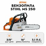 Бензопила Brait BR-4515 подарок на день рождения папе, дедушке, любимому, парню, мужчине - Изображение 3