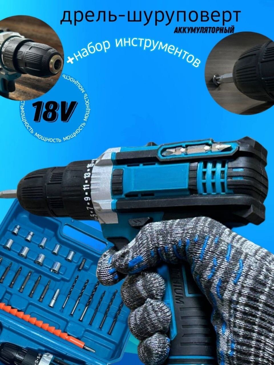 Дрель-шуруповерт 18v DF331D 2 акб аккумуляторный