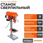 Станок сверлильный настольный BG-5166A, 0-6000/11000 об/мин, 480 Вт для широкого спектра материалов - Изображение 7