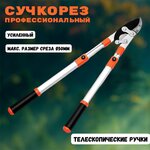 Секатор для сада, цветов, огорода, орхидей режущий инвентарь - Изображение 2