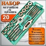 Набор метчиков М27*1,5 (0361, 0363) СССР - Изображение 4