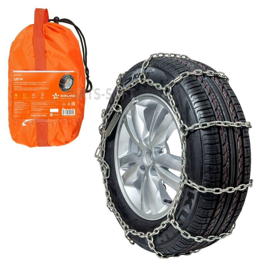 Цепи противоскольжения лесенка толщ. зв. 5мм (колеса R15 195 80- R16 195 85) к-т 2 шт. AIRLINE ADCW004