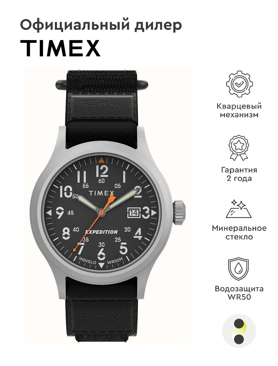 Мужские наручные часы Timex Expedition TW4B29600