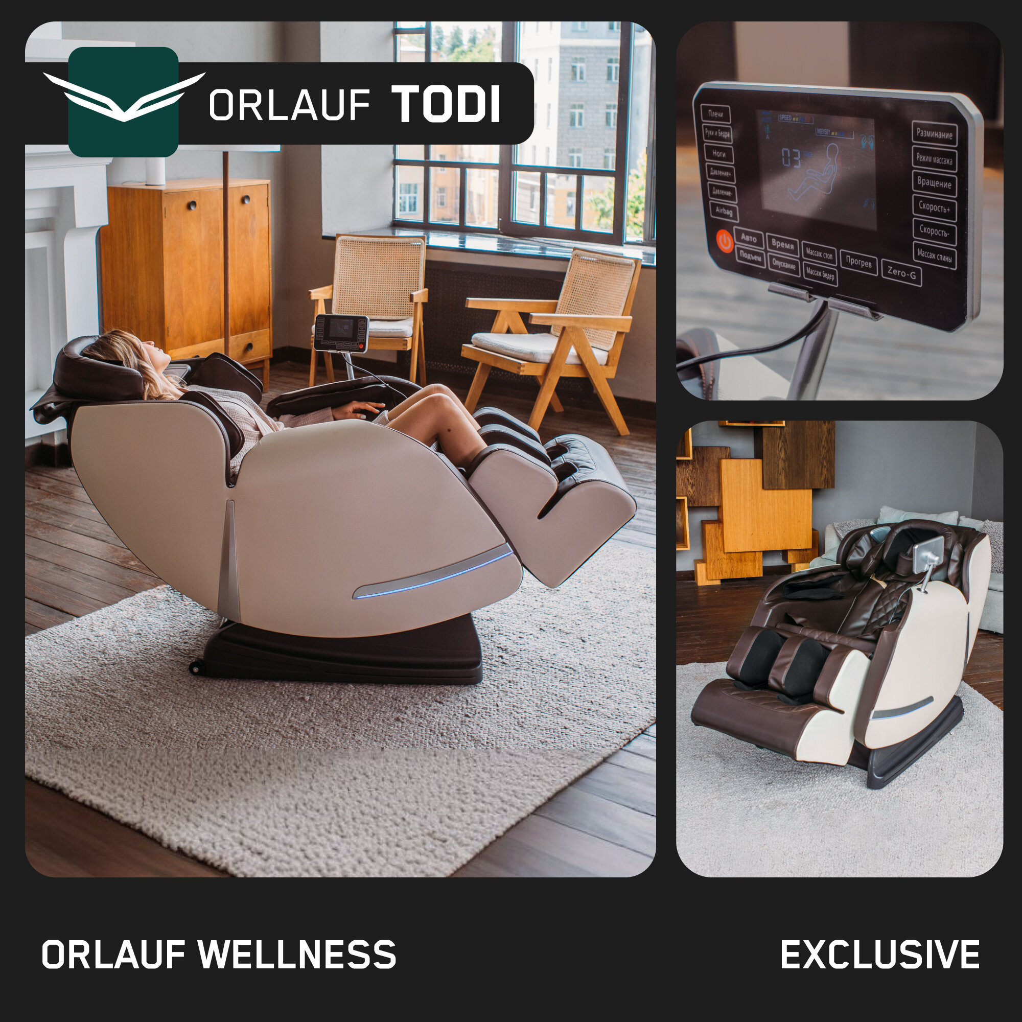 Массажное кресло Orlauf Todi