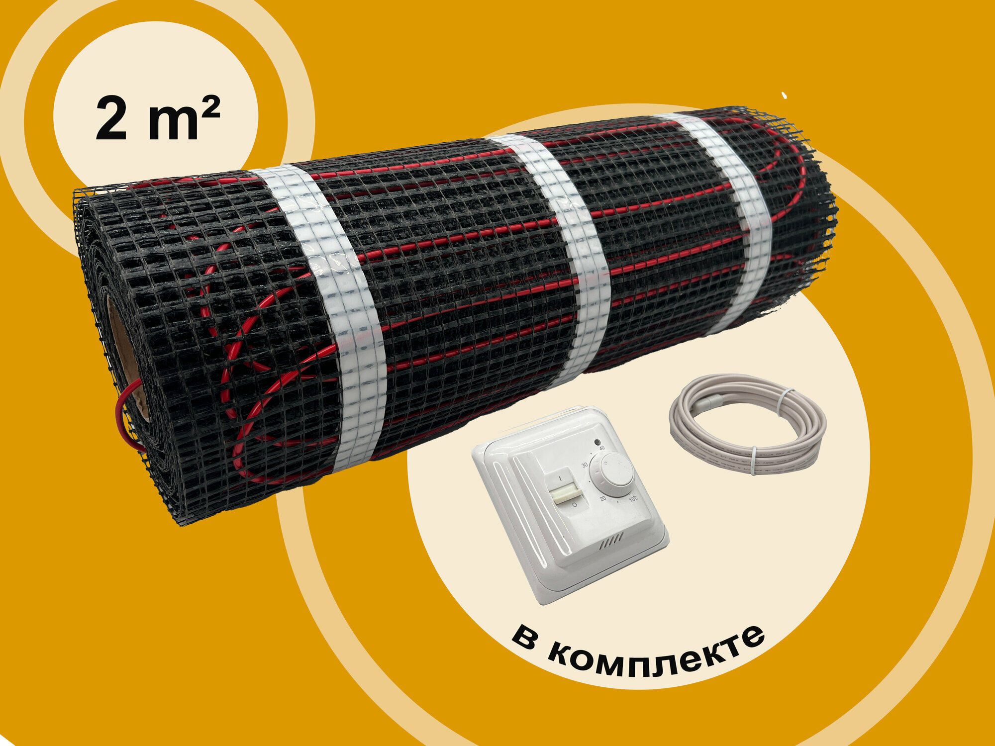 BLACK+DECKER Тёплый пол с терморегулятором. Нагревательный мат Decker HM - 2м2