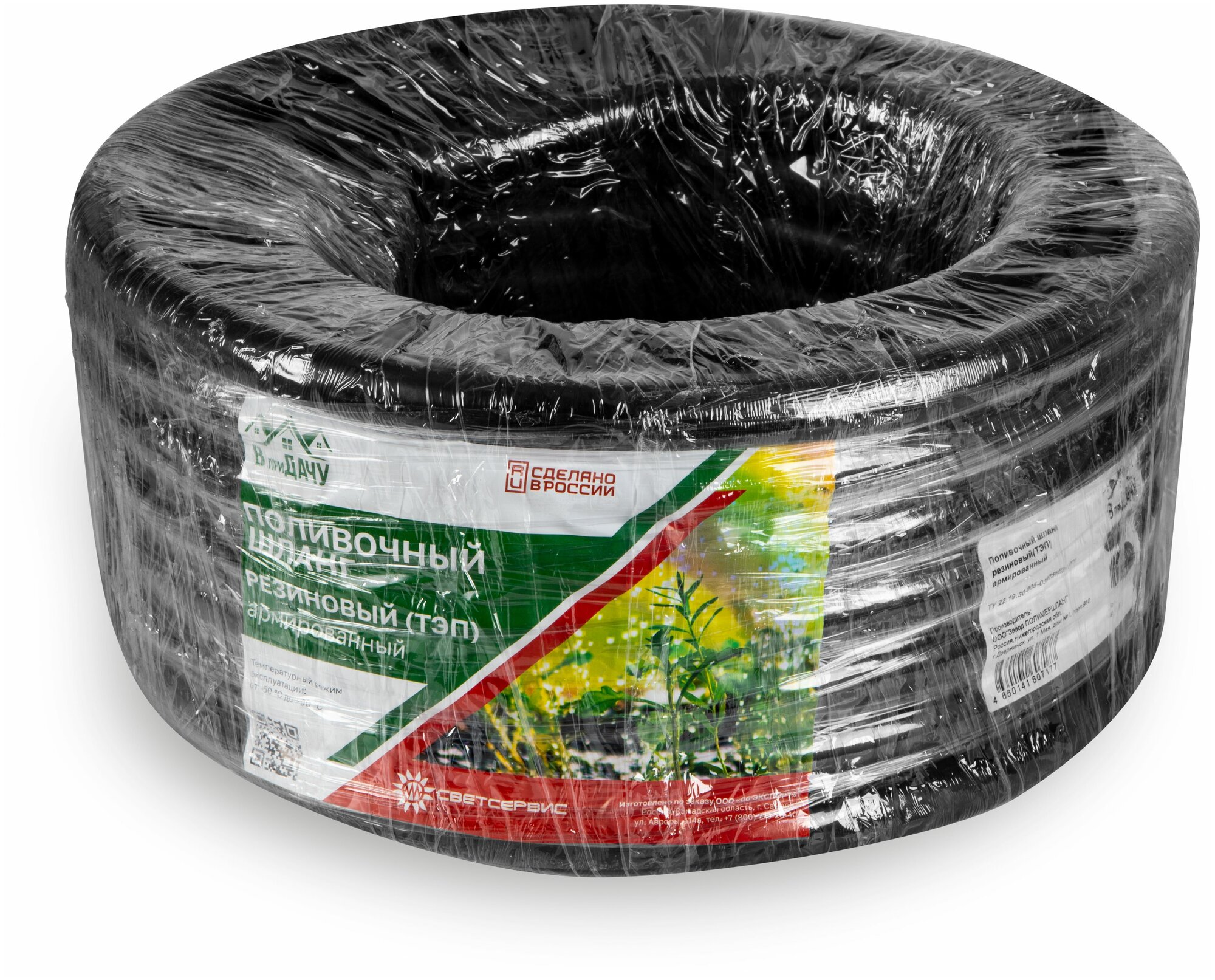 приДАЧУ Шланг поливочный Резиновый ТЭП армированный для полива сада и дачи