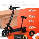 KUGOO Электросамокат Kugoо Kirin M4 Pro Plus - Изображение 1