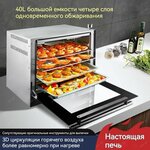 Пекарский шкаф resto italia SMALL G2 - Изображение 2