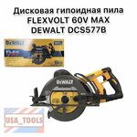 Пила циркулярная кратон CS-1200/165 - Изображение 3