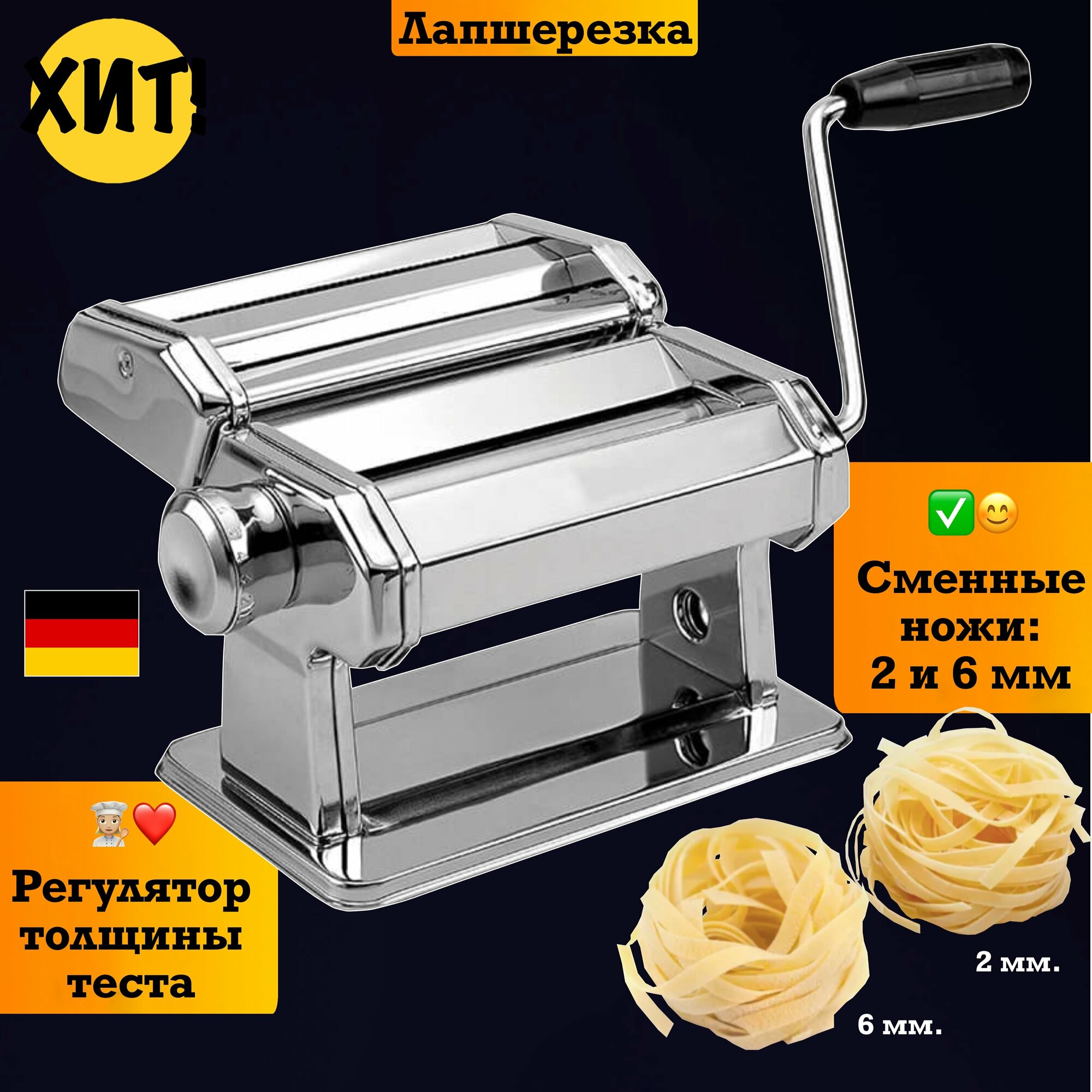 Машинка для пасты Лапшерезка тестораскатка ручная машинка раскатки пельменей