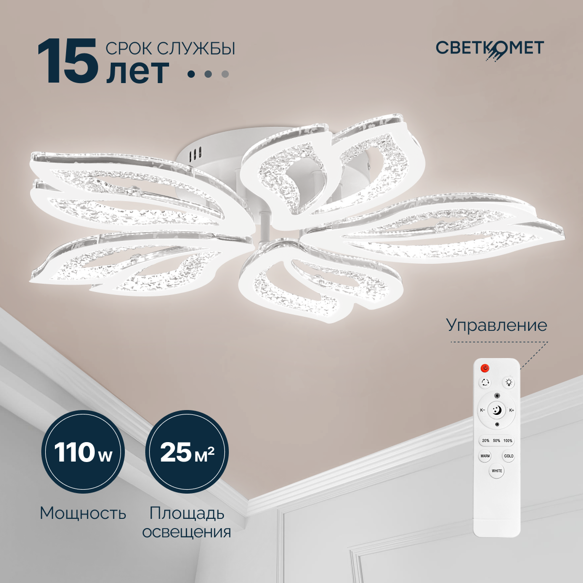 СВЕТКОМЕТ Люстра потолочная светодиодная LED SQUARE, 28Вт, 2000Лм, люстра потолочная.