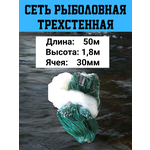 Бредень пеликан (Стандарт) 50 м, высота 2,0 м (62,5 яч), ячея 20 мм, мотня 4,5 м - Изображение 1