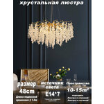 Люстра на штанге Eurosvet 70128/5 хром - Изображение 4