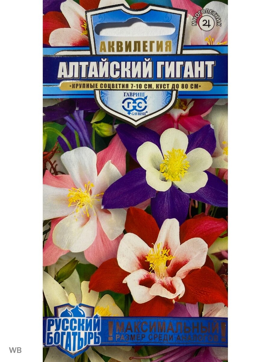 Гавриш Аквилегия Алтайский Гигант / 0,05 гр