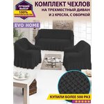 Чехол на садовую уличную мебель универсальный - Изображение 5