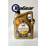 HC-синтетическое моторное масло TOTAL Quartz INEO MC3 5W30 - Изображение 4