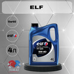 HC-синтетическое моторное масло ELF Evolution 900 NF 5W-40 - Изображение 5