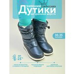 Сапожки Сказка зимние для мальчика 28 - Изображение 5