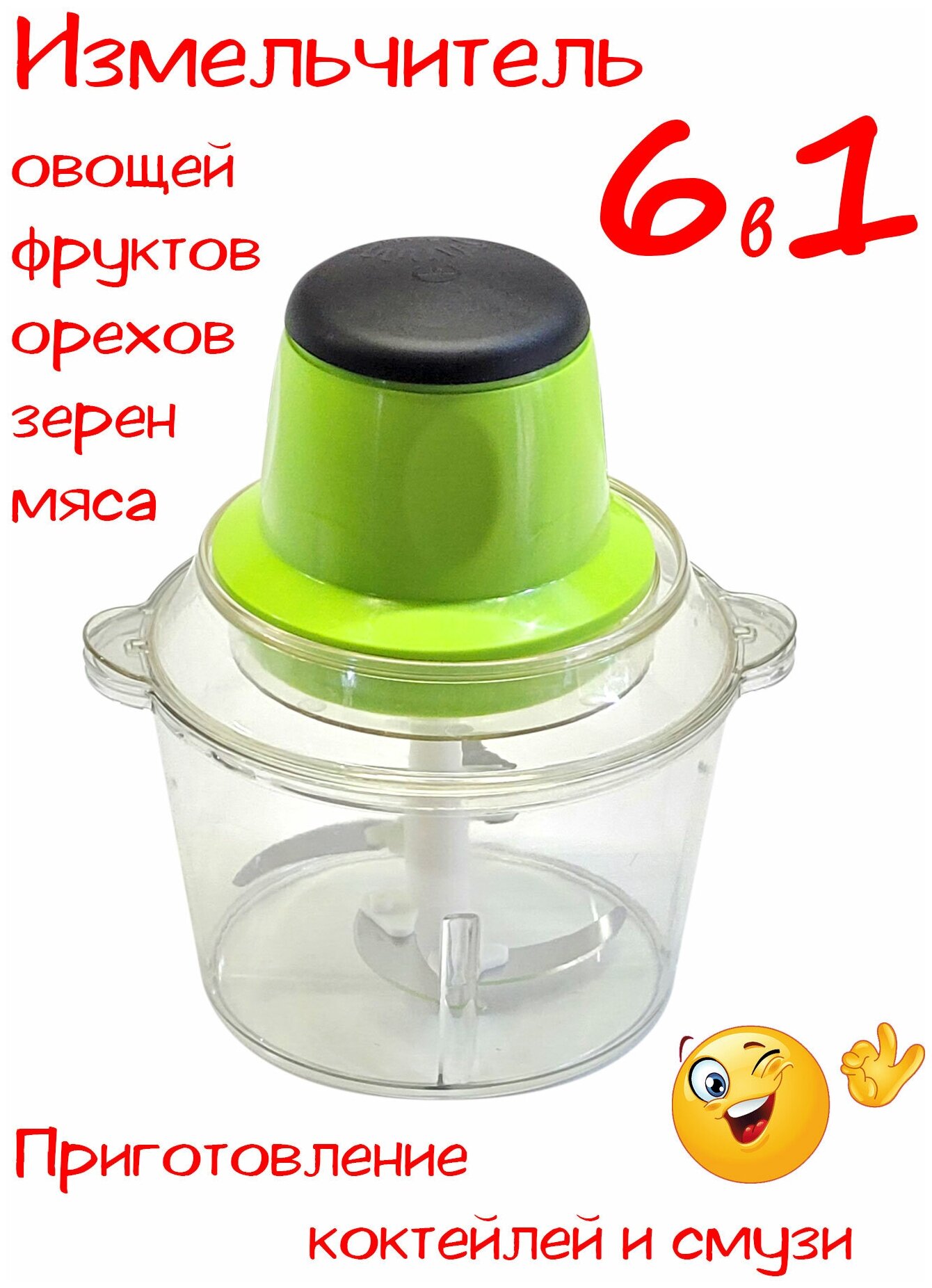 Leomax Электрический измельчитель Молния / Овощерезка электрическая / кухонный