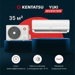 Сплит система Kentatsu ICHI KSGI53HFAN1/KSRI53HFAN1 - Изображение 3