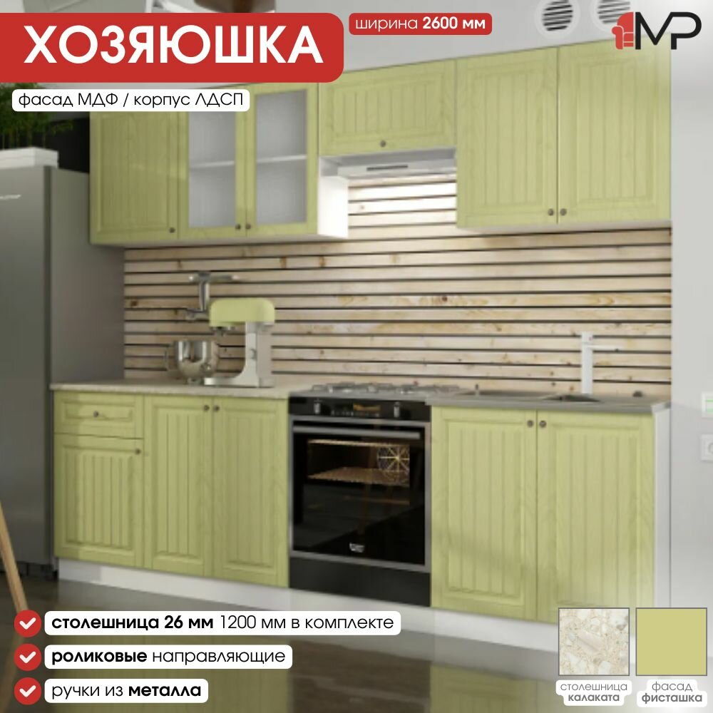 Мебельный РАЙ кухонный гарнитур 2,6 мДФ акация белый/трюфель со столешницей для дома и дачи