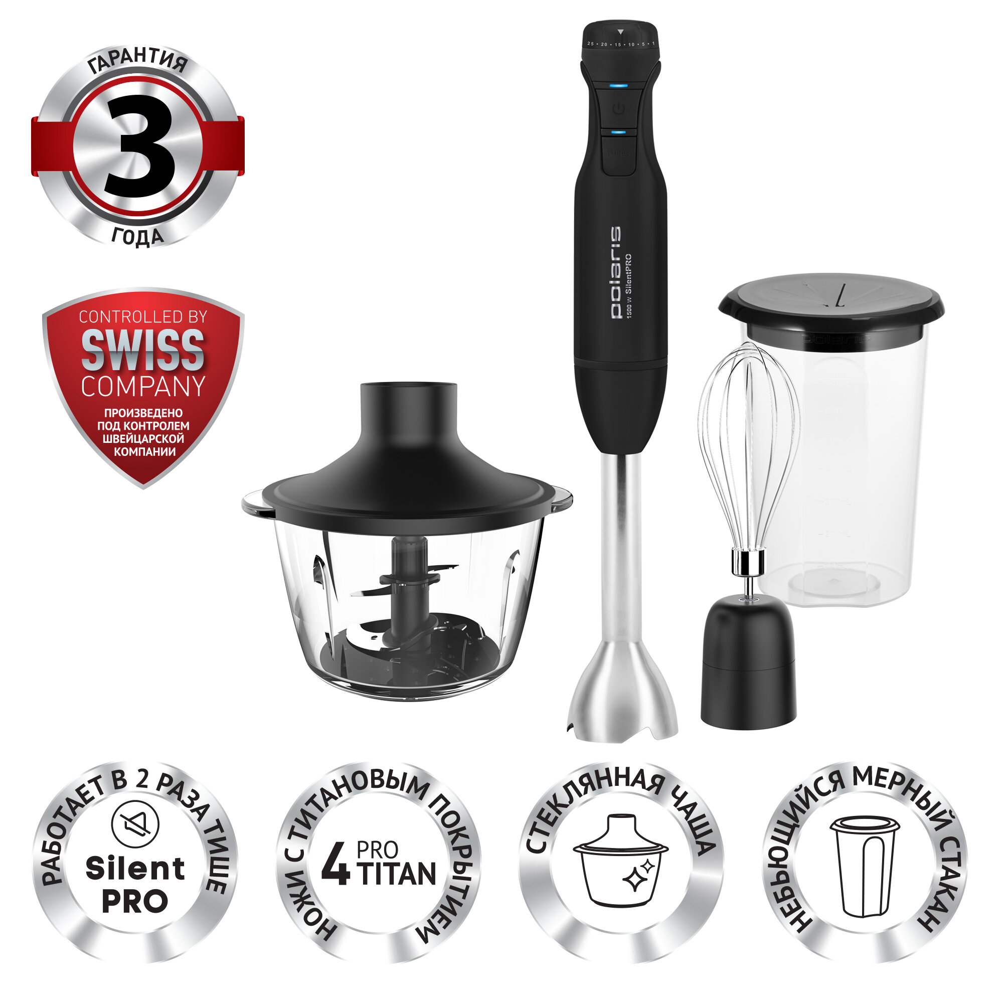 Погружной блендер Polaris PHB 1510GL Silent