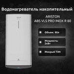 Проточный электрический водонагреватель Ariston Aures S 3.5 COM PL, душ+кран - Изображение 4