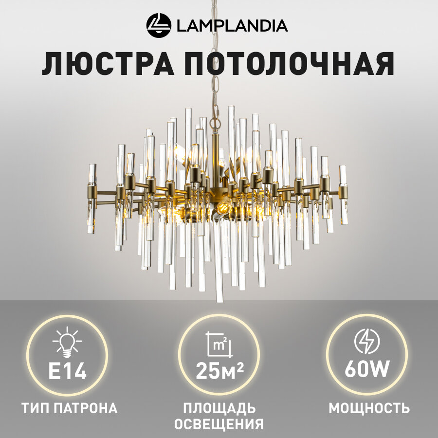 Люстра Lamplandia L1222-6+3 FLASH CRYSTAL, Е14*макс 60Вт