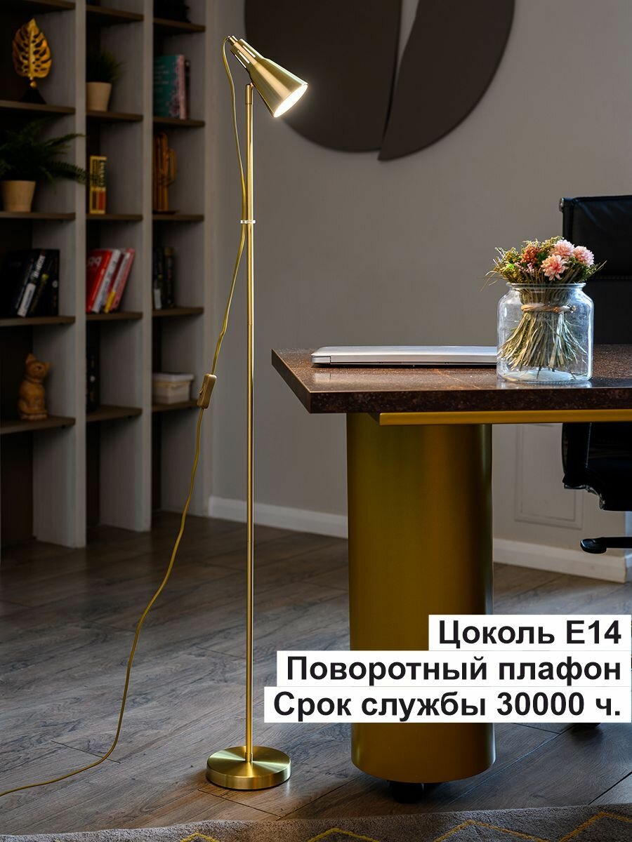 Ru Comfort Торшер напольный в стиле Лофт с гибким плафоном Е14