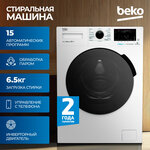 Стиральная машина Beko WSPE7H616S класс: A+++ загр.фронтальная макс.:7.5кг серебристый инвертер - Изображение 2