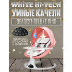 Шезлонг качалка для новорожденного музыкальный 6917 серо-розовый - Изображение 4