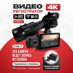 Видеорегистратор Blackbox - Изображение 7