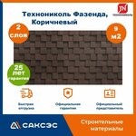 DOCKE PIE Гибкая черепиц PREMIUM цюрих Кофе ZRSZ-1078 - Изображение 8