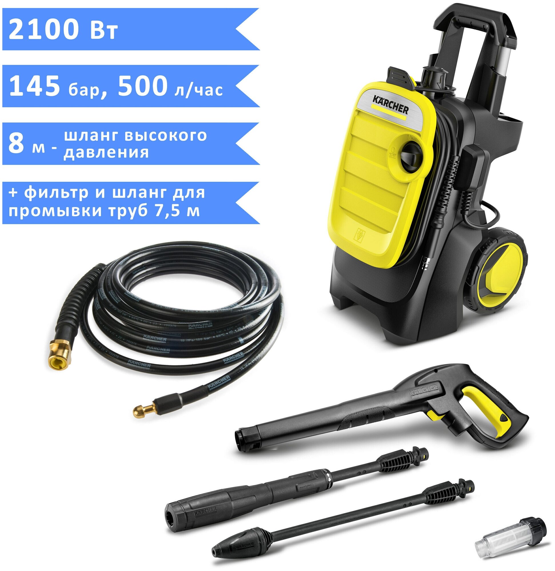 Мойка высокого давления KARCHER K 5 Compact (1.630-750.0), 145 бар, 500 л/ч