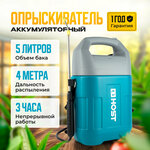 Опрыскиватель электрический аккумуляторный Forte CL-12A, 12л - Изображение 1