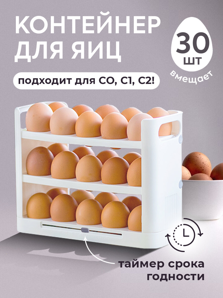 Conflate Home Органайзер для хранения яиц белый