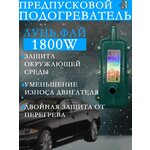 Автономный воздушный отопитель MARYMORALS / 5кВт / 12В / Пульт ДУ - Изображение 2