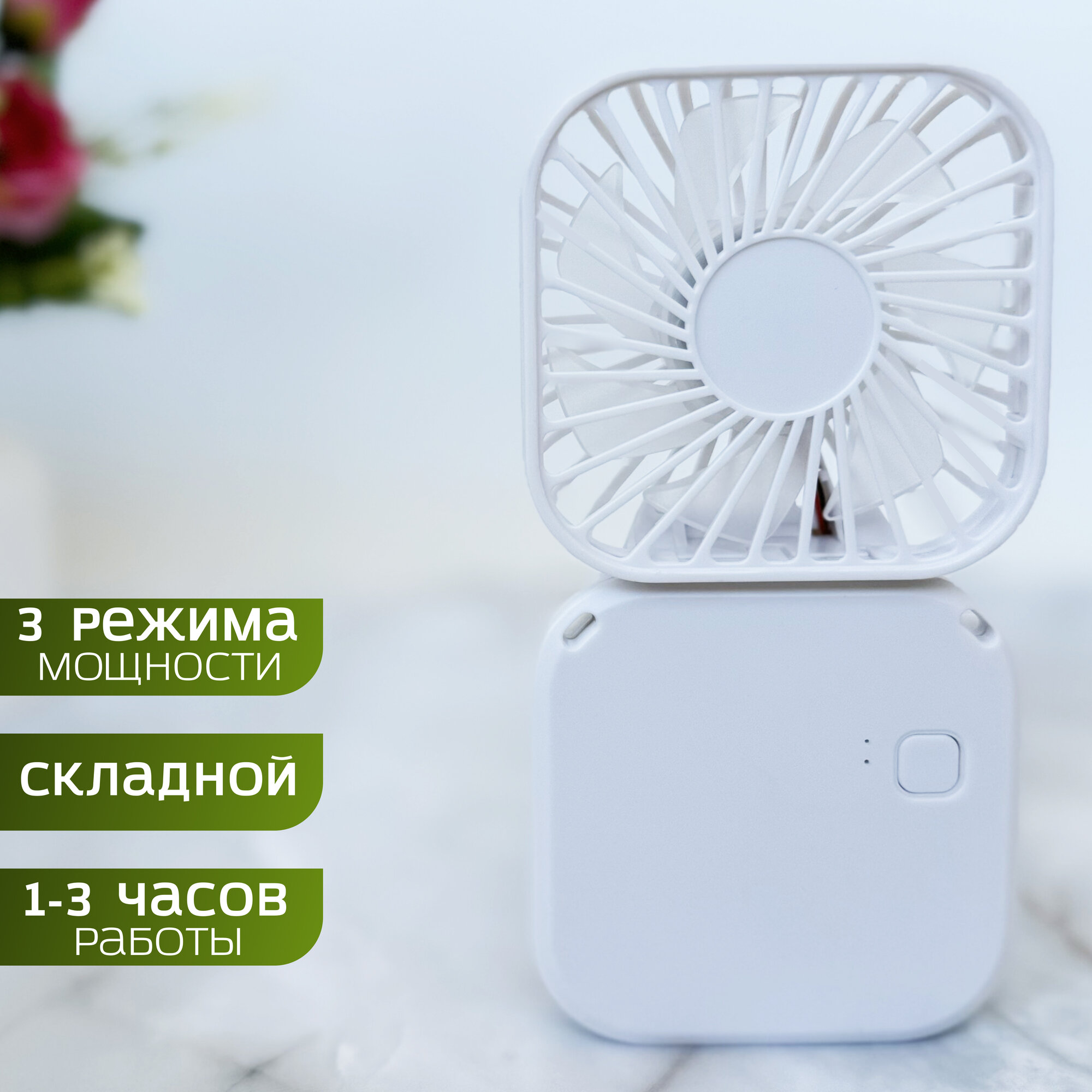 Портативный мини-вентилятор/Вентилятор на шею/Вентилятор настольный мини