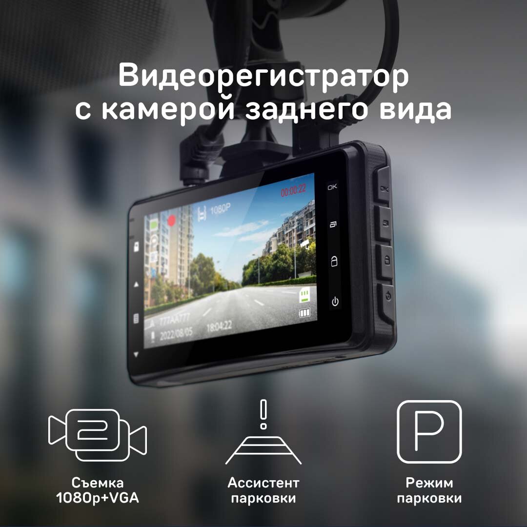 Видеорегистратор iBOX City Dual