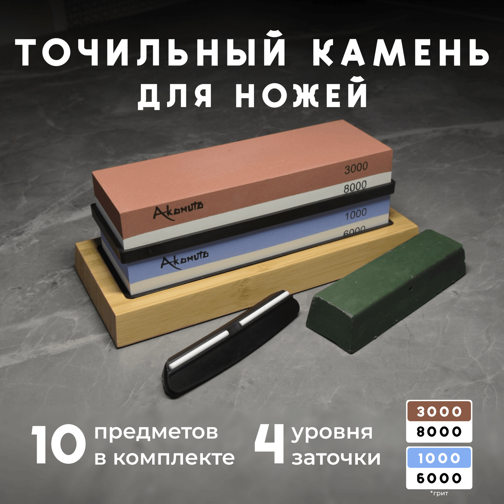 Набор точильных камней, двухсторонние, водные силиконовыми держателемями и бруском, на подставке + воск + кевларовые перчатки!