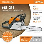 Бензопила Brait BR-4515 подарок на день рождения папе, дедушке, любимому, парню, мужчине - Изображение 7