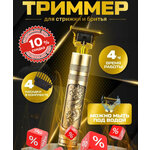 Триммер для носа Chunxiao, нержавеющая сталь, самозатачивающиеся лезвия - Изображение 2