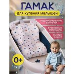 Гамак для купания новорожденных ванночку - Изображение 1