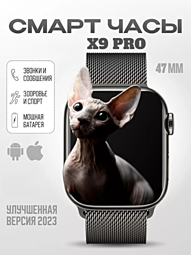TWS Умные часы X9 PRO Premium Smart Watch 47MM, iOS, Android, 2 ремешка в комплекте, Bluetooth звонки, Уведомления, Игры, Шагомер