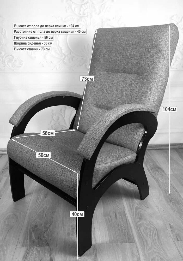 Классическое кресло Solarius Классика