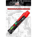 Детектор проводки - Изображение 4