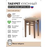 Стул(табуретка) из бамбука с полкой для полотенца - Изображение 7